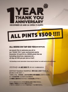本日12/24、渋谷「グッドビア・ファウセッツ」で1周年感謝祭