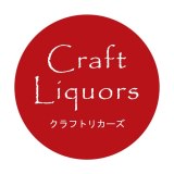 クラフトリカーズ オンラインショップ オープン記念キャンペーン『本当に飲みたい！世界のビール』（サイン本）5名様にプレゼント