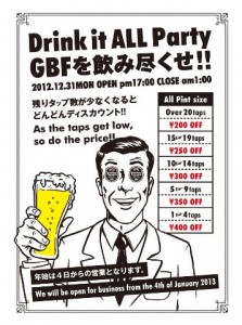 12/31、渋谷「グッドビアファウセッツ」でカウントダウンパーティー