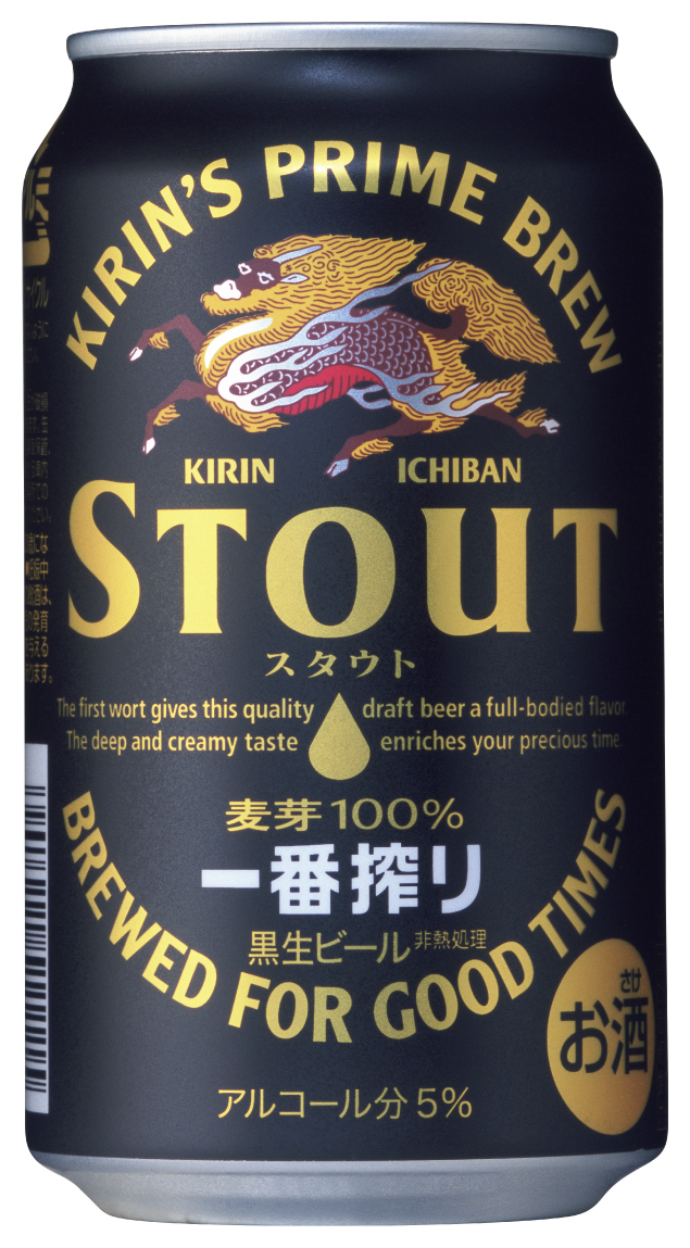 キリングストーキング 非売品 送料無料 非売品 2枚セット キリン 一番搾り 一番搾り取扱店 ブリキ