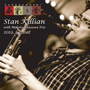 3/2、ネストビールでおなじみの「木内酒造」にて「蔵楽々会」開催