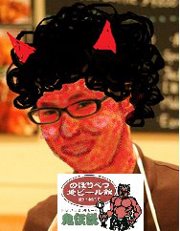 2/3、六本木「アントンビー」で「鬼伝説祭り～っ！」