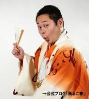 1/24、高円寺「萬感」で「萬感寄席」