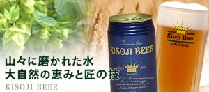 2/24、神田「MALTAN」で「木曽路ビールを飲み倒す会　第2弾」開催