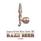 4/21、広島「RAKU BEER」２周年感謝パーティ＆4/23（水）～27（土）２周年感謝WEEK
