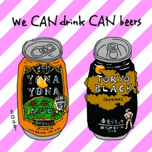 3/30（土）、31（日）、原宿「ザ・ターミナル」で缶入りクラフトビールを集めたイベント「We CAN drink CAN beers」開催