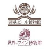 4/26（金）、大阪「世界のビール博物館」「世界のワイン博物館」、グランフロント大阪にオープン