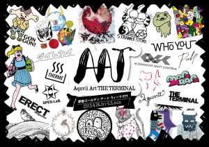 4/26（金）～5/5（日）「Aquvii Art THE TERMINAL」イベントでクラフトビール