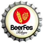 6/1（土）～2（日）、恵比寿ガーデンプレイス「ザ・ガーデンホール」で「BeerFes東京2013」開催