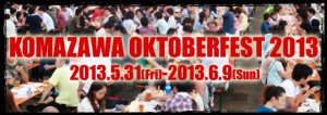 本日5/31（金）から駒沢公園で「駒沢オクトーバーフェスト2013」開催。明日6/1（土）は藤原ヒロユキがビールを注ぎます