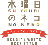 原宿「THE  TERMINAL」のアートイベントにクラフトビール、本日と明日（5/2-3）は、水曜日のネコ