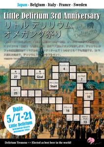 5/7～21、リトルデリリウム3周年記念。3店舗でオメガング祭り開催!!　