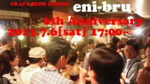7/6（土）、大阪中百舌鳥「eni-bru」6周年感謝祭