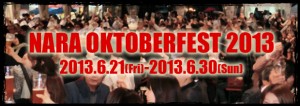 6/21（金）～6/30（日）、奈良で初めての「オクトーバーフェスト」開催