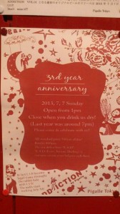 7/7（日）、三軒茶屋「Pigalle」3周年アニバーサリーイベント