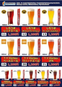 9/6（金）～16（月・祝）「JAPANオクトーバーフェスト in 日比谷」開催。日本のクラフトビールも多数参加。