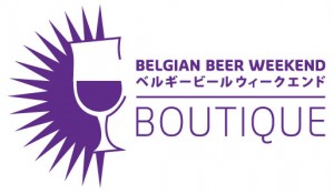 ベルギービールウィークエンド Boutique (ブティック) 初開催