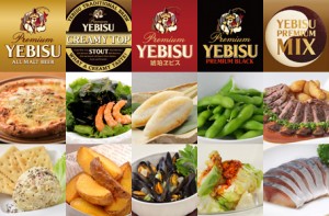 9/13（金）～16（月・祝）、恵比寿で「恵比寿麦酒祭（エビスビールマツリ）」開催