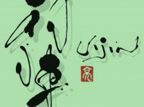 11/29「初陣 柚子 Uijin Yuzu」販売開始