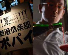 2月1日13時〜”麦酒倶楽部ポパイ×大月酒店”ベルギービールの勉強会「クアドルプル」