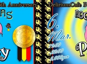 3/6(日)、 祝・デリリウムカフェ・レゼルブの6周年～ノクトルムパーティー～