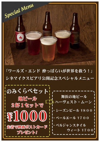 ワールズエンド コルトン web用