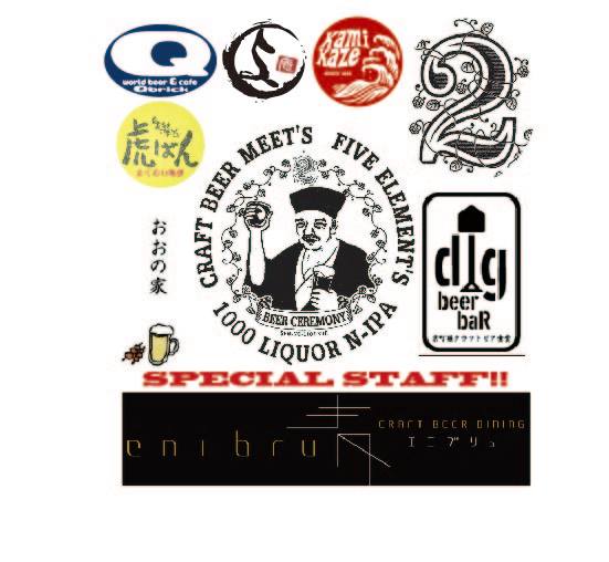 5/18（日）、中百舌鳥「The 2nd Vine」３周年記念