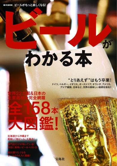 beer_h1-4.indd
