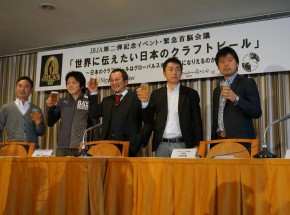 満員御礼、日本ビアジャーナリスト協会（JBJA）第二弾記念イベント「世界に伝えたい日本のクラフトビール」