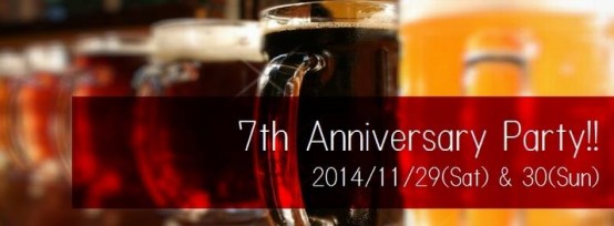 11/29（土）30（日）、国分寺「ビアカフェ ガンブリヌス」で「ガンブリヌス『7周年感謝祭!!』」開催