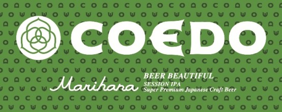 11/19、コエドビールの新商品「毬花：Marihana」の出荷開始