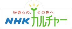 NHK文化センター青山校クラフトビール至福の愉しみ～グラスを変えるとビールがかわる！～」申し込み受付中