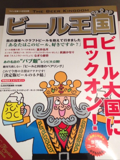 ビールのネタ帳（5）あの世でもビールが飲みたい