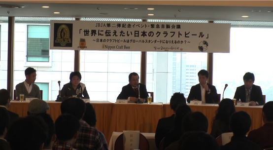 【動画】「世界に伝えたい日本のクラフトビール」後編