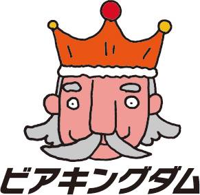 御殿場高原ビール20周年記念Beerkindom お得な前売り券販売は5月31日まで！