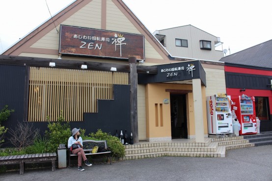 ビア女の酒場放浪記(2)あじわい回転寿司禅