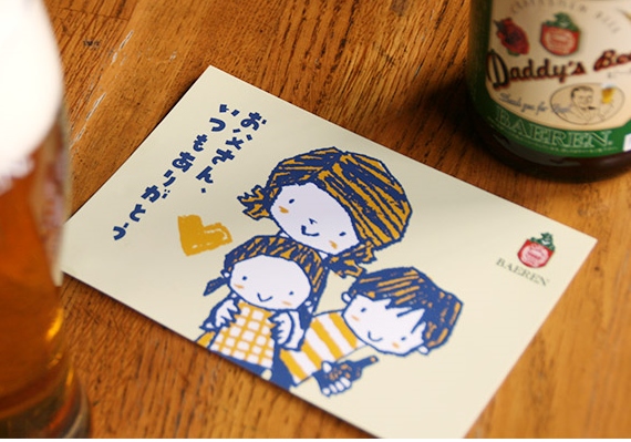 父の日に 岩手の地からうんまいビールはいかがでしょうか 日本ビアジャーナリスト協会