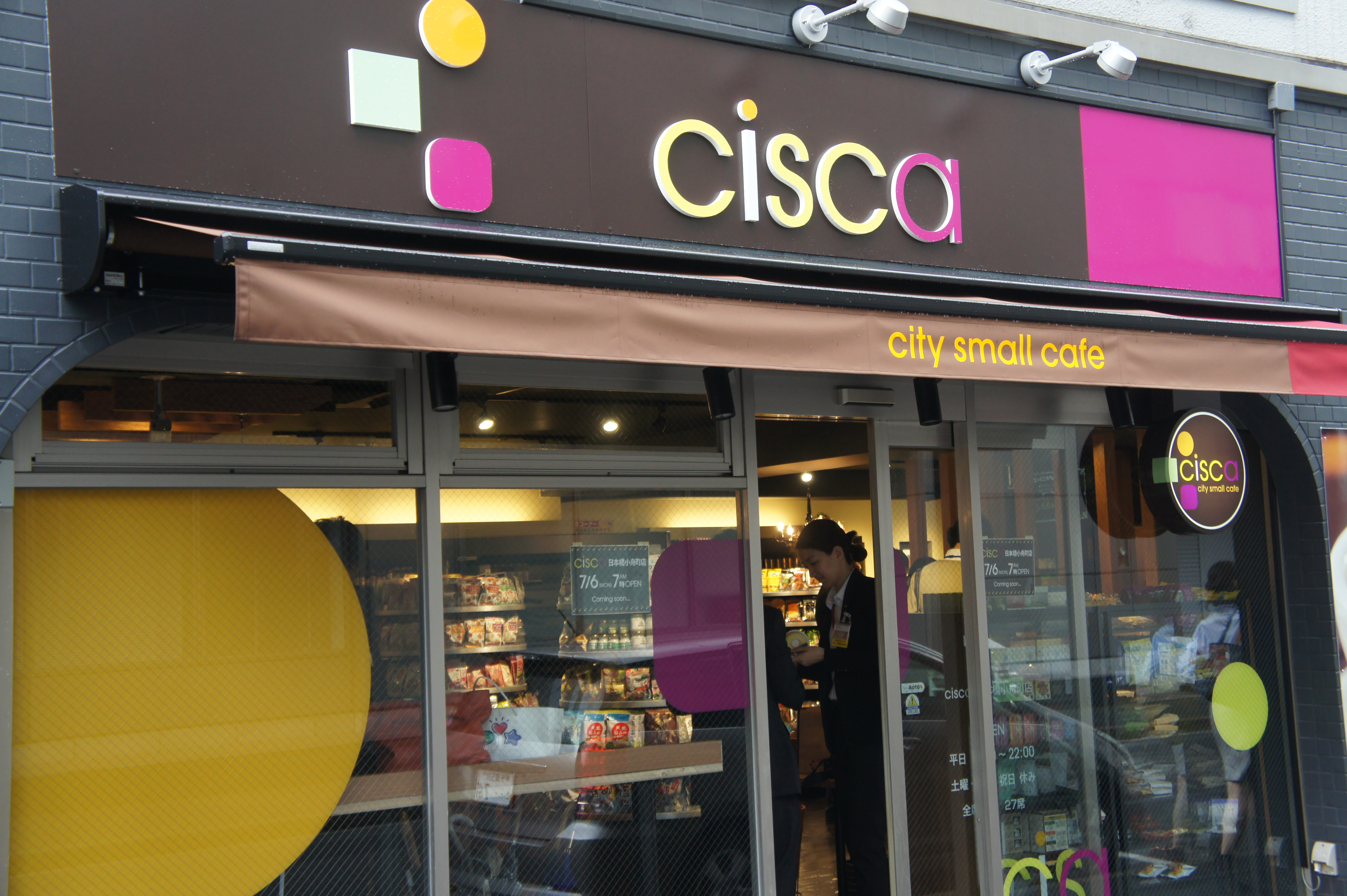 70店舗目指し拡大中 ちょい飲みコンビニ3号店 Cisca 日本橋小舟町店 7 6オープン 日本ビアジャーナリスト協会