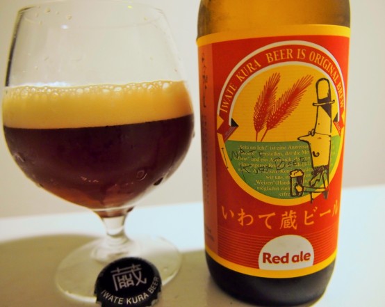 Tasting report No. 30 いわて蔵ビール レッドエール