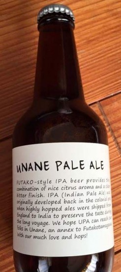 二子玉川の新しい味！アートイベントで開栓しませんか？！