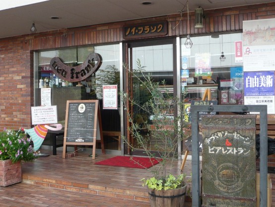 ビア女の酒場放浪記（14）「ノイフランク」で手作り白ソーセージと白ビールを