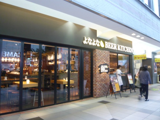 ビア女の酒場放浪記（17）飲んで食べて、YONA YONA BEER WORKS