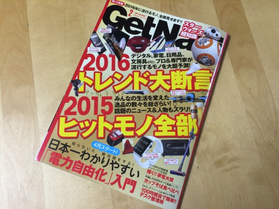 写真 2015-12-29 7 09 34