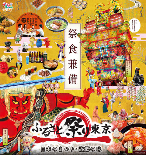 開催中の「ふるさと祭り東京2016」でクラフトビールを！