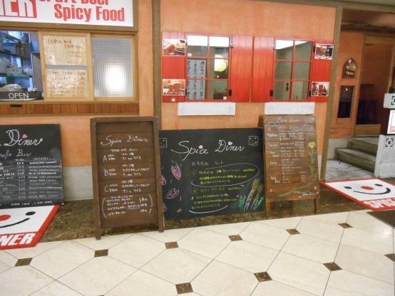 カレーをつまみにビールが飲みたいっ！【（3）SPICE DINER】