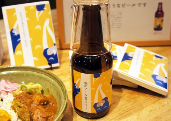 スープストックトーキョーのオリジナル「瓶のビール（酵母のピルスナー）」4/30より先行販売！