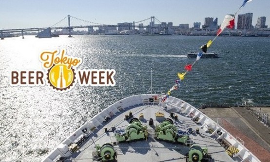23（土）は、世界のクラフトビール片手に東京湾をクルージング！