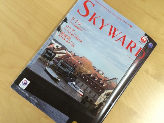 SKYWARD 2016年5月号