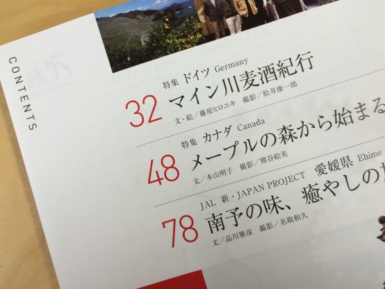 SKYWARD 2016年5月号