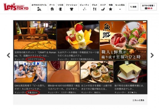 レッツエンジョイ東京